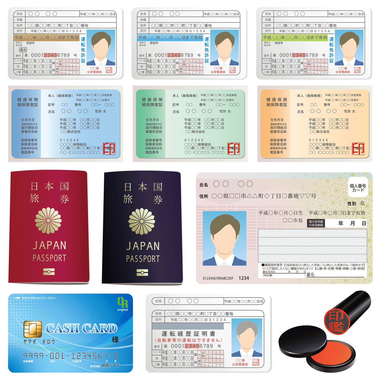 任意整理の必要書類