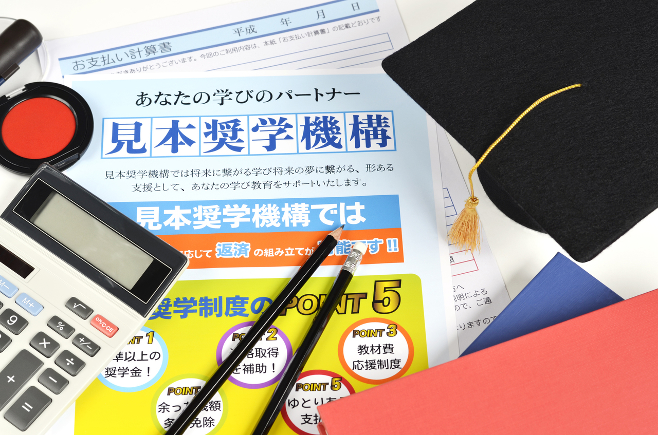 奨学金