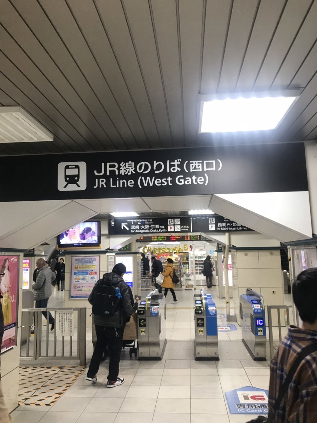 JR三ノ宮駅西口改札