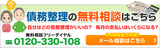 債務整理をして借金が減額されないことはある